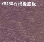 XB450 高压石棉橡胶板