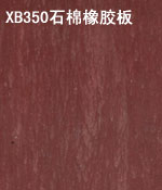XB350石棉橡胶板1